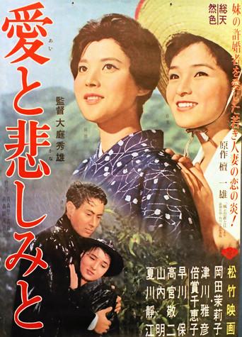 Ai to kanashimi to (1962) poster