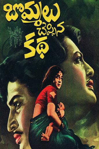 Bommalu Cheppina Katha (1969) poster