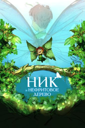 Nick and the Jade Tree (2026) poster