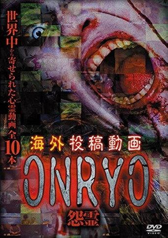Kaigai Tōkō Dōga Onryō (2015) poster