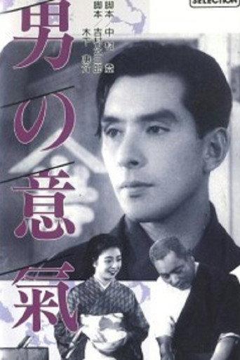 Otoko no iki (1942) poster