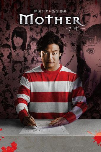 Mother (2014) poster