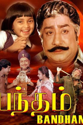 Bandham (1985) poster