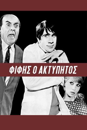 Fifis the Unbeatable (1966) poster
