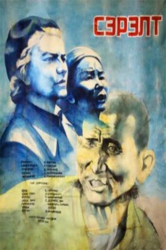 The Awakening (1957) poster