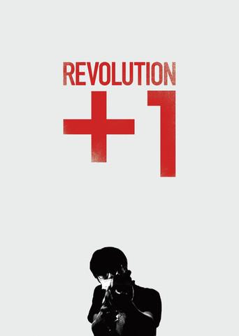 REVOLUTION+1 (2023) poster
