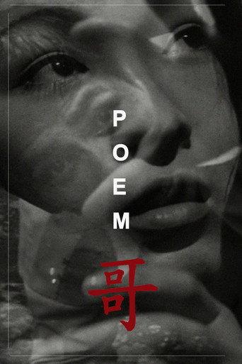Poem (1972) poster