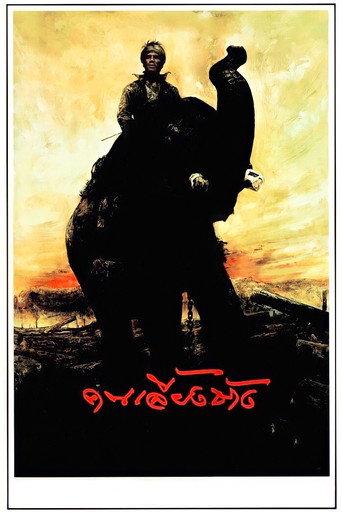 The Elephant Keeper (1990) poster
