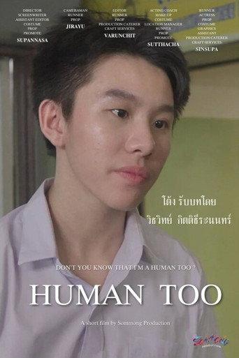 Human Too (2024) poster