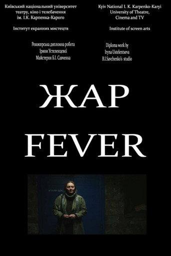 Fever (2016) poster