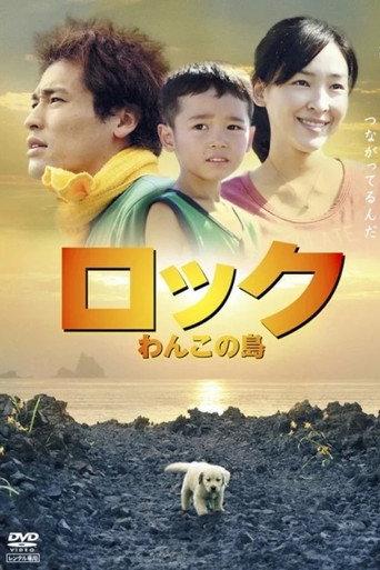 Rock: Wanko no Shima (2011) poster
