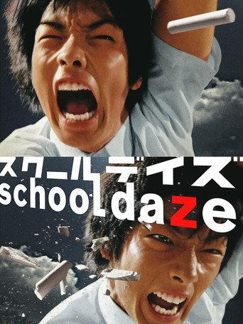 School Days (2005) poster