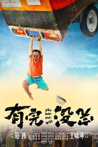 What a Day! (2017) poster