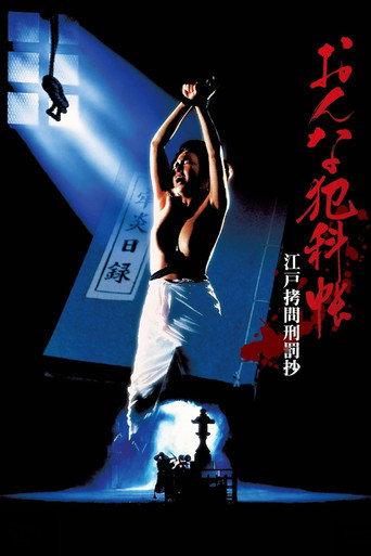 Women's Crime Records: Edo Torture Punishment Chronicles (1994) poster