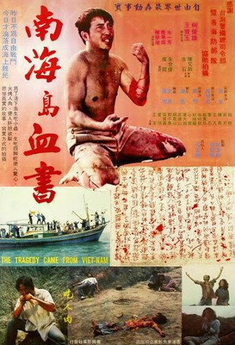 The Tragedy Came From Vietnam (1979) poster
