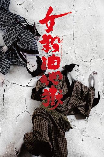 Murder in a Hell of Oil (2019) poster