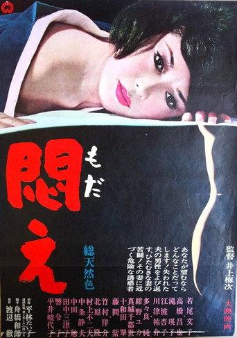 Modae (1964) poster
