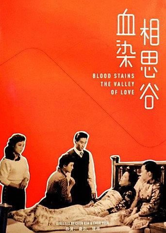 Blood Stains the Valley of Love (1957) poster