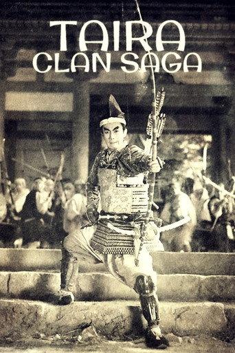 Taira Clan Saga (1955) poster