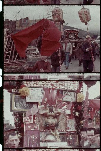 Archive / The Sacred Pig Competition of Sansia (1973) poster