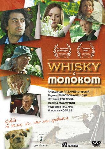 Whisky with Milk (2010) poster