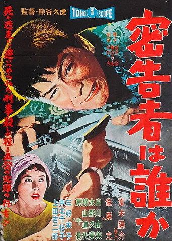 Who Is the Informer? (1958) poster