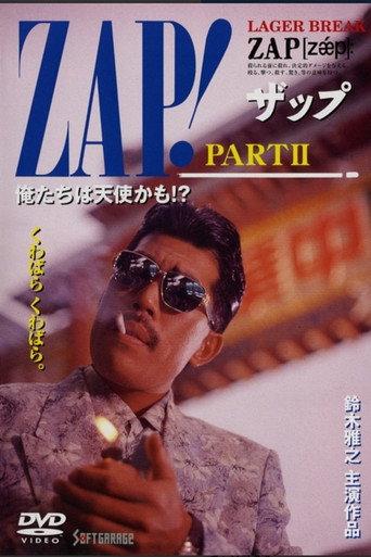 ZAP! Part II: Maybe We Are Indeed Angels? (1991) poster