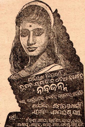 Naba Janma (1965) poster