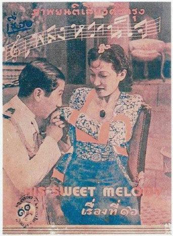 เพลงหวานใจ (1937) poster