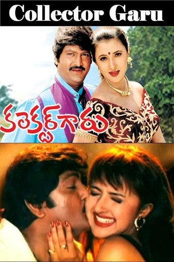 Collector Garu (1997) poster