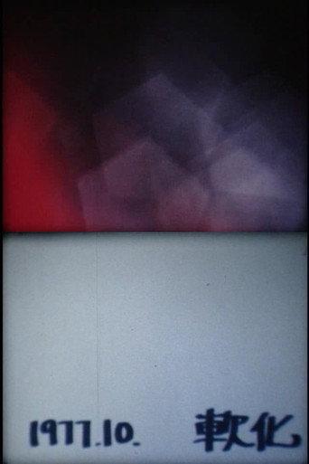 Nanka (1977) poster