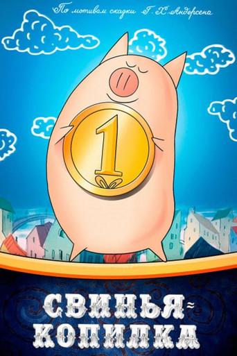 The Piggy Bank (1963) poster