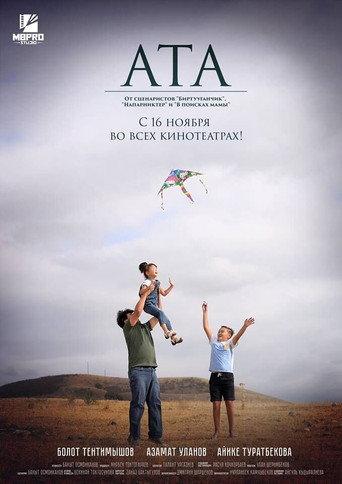 Father (2017) poster