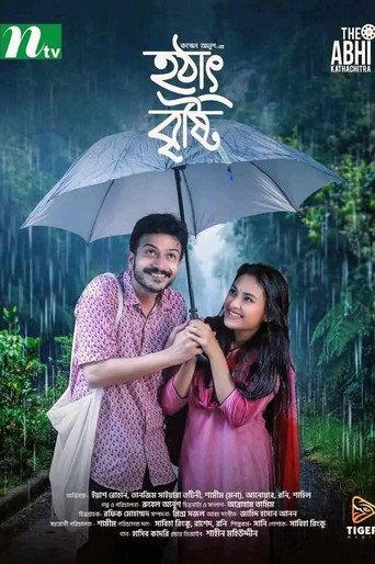 Hotath Bristi | হঠাৎ বৃষ্টি () poster