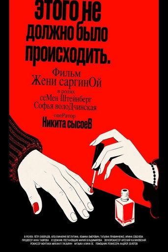 It Was Not Meant To Happen (2026) poster