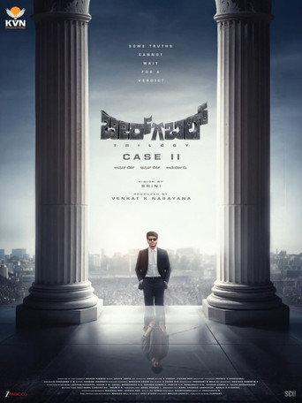 Birba Trilogy: Case 2 - Avrn bitt, Ivrn bitt, Ivryaru? () poster