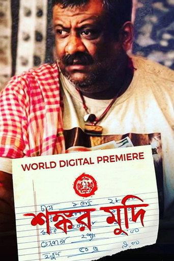 Shankar Mudi (2019) poster