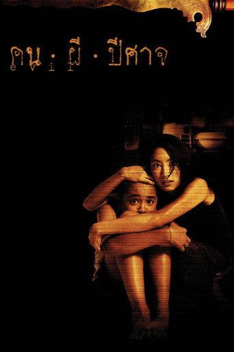 Evil (2004) poster