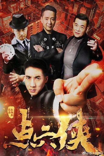 The Point Man (2019) poster