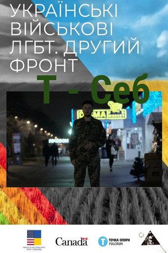 T - Seb (2020) poster
