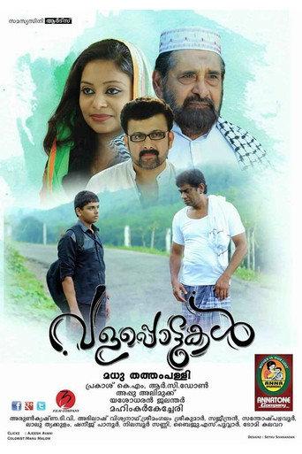Valappottukal (2017) poster
