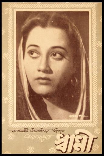 Swami (1949) poster
