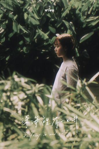 Drifting in And out () poster