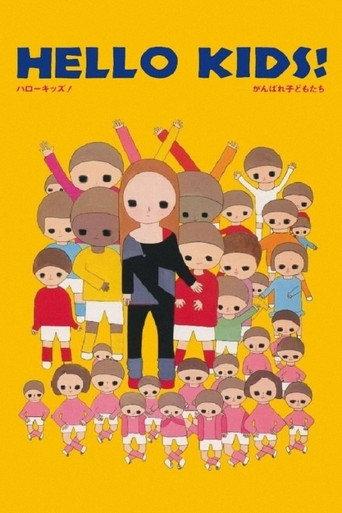 Hello, Kids! (1986) poster