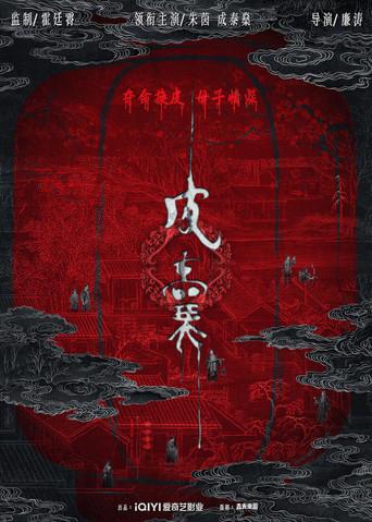 Skin () poster