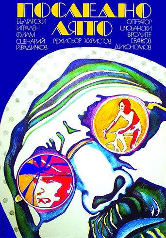 The Last Summer (1974) poster