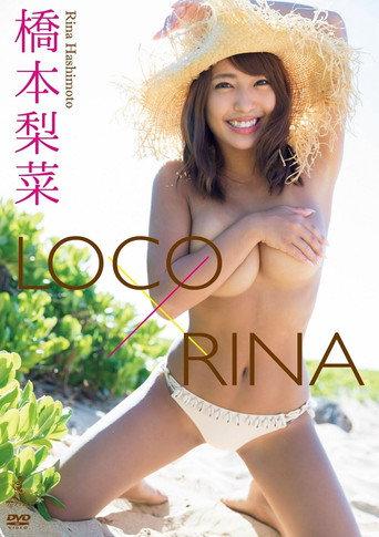 橋本梨菜 『LOCO×RINA』 (2017) poster