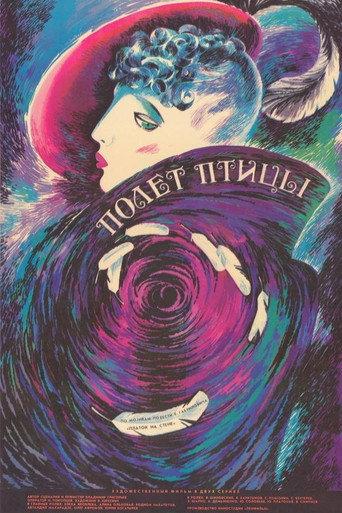 Bird Flight (1989) poster