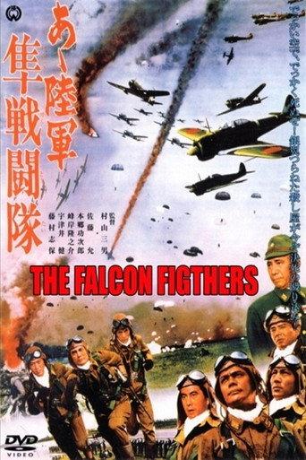 The Falcon Fighters (1969) poster
