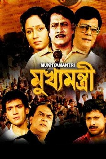Mukhyamantri (1996) poster